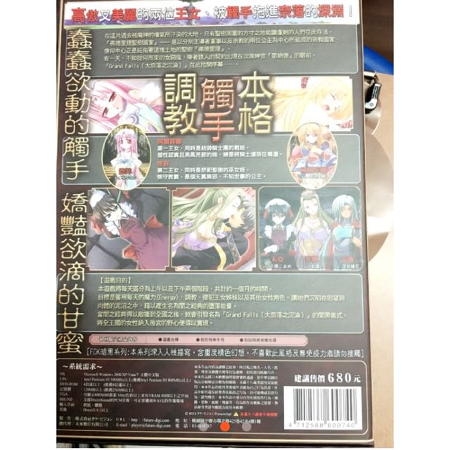 圣女之血-姊妹姬触手调教slg(单机)