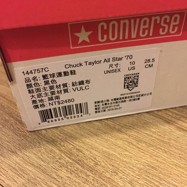 converse 1970s限量粉色鞋盒