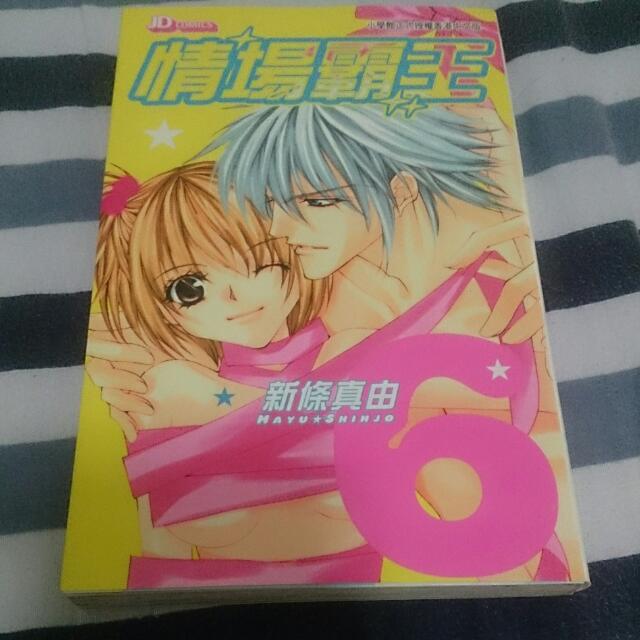 情场霸王--6