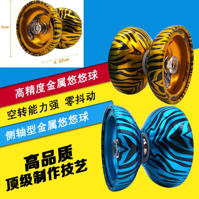 子甄彣璟~霹雳虎 帝格正品悠悠球 yoyo/溜溜球 三轴承合金yoyo球潜龙