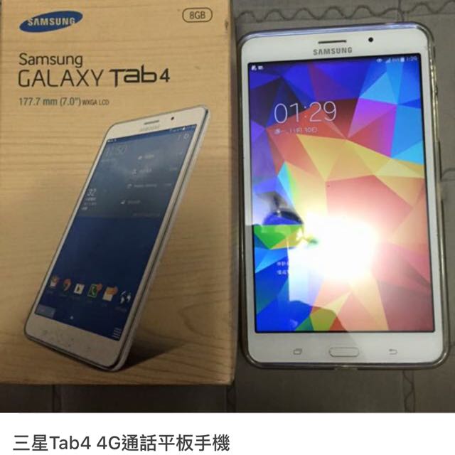 始上最低价三星tab4 4g平板手机玻璃保护贴