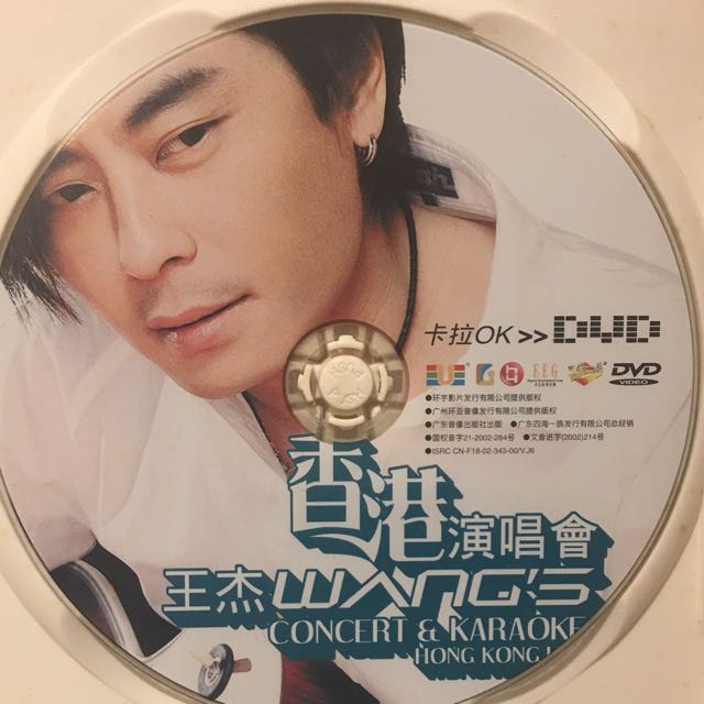 for sharing 王杰-2001香港演唱会