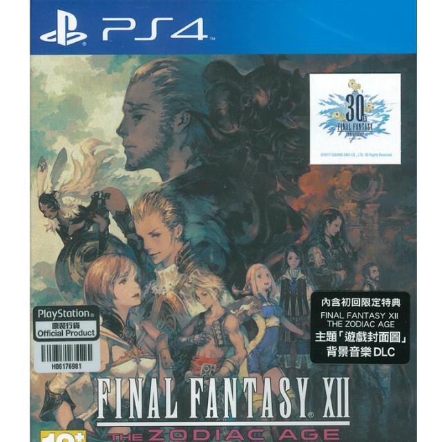 brand new chinese r3 ps4final fantasy xii the zodiac age