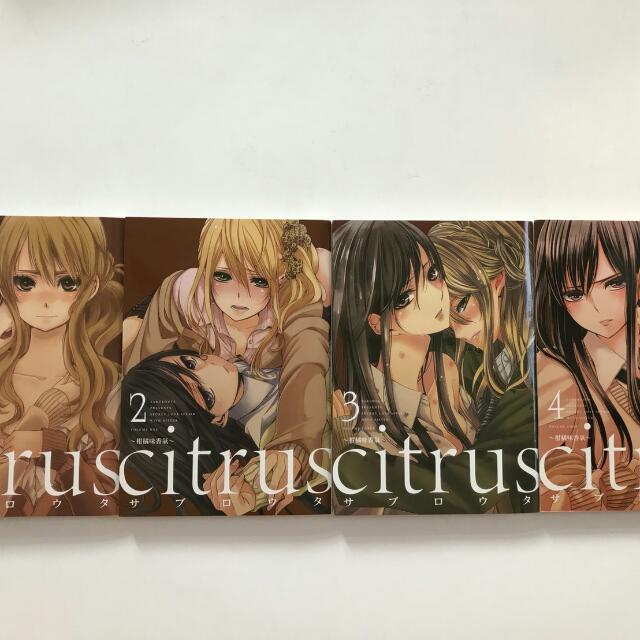 citrus~柑橘味香气1～4, 图书, 漫画 在carousell