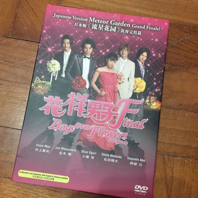 boys over flowers japanese dvd