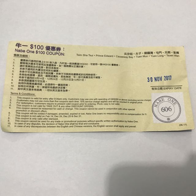 牛一100蚊优惠卷, tickets/vouchers, gift cards &