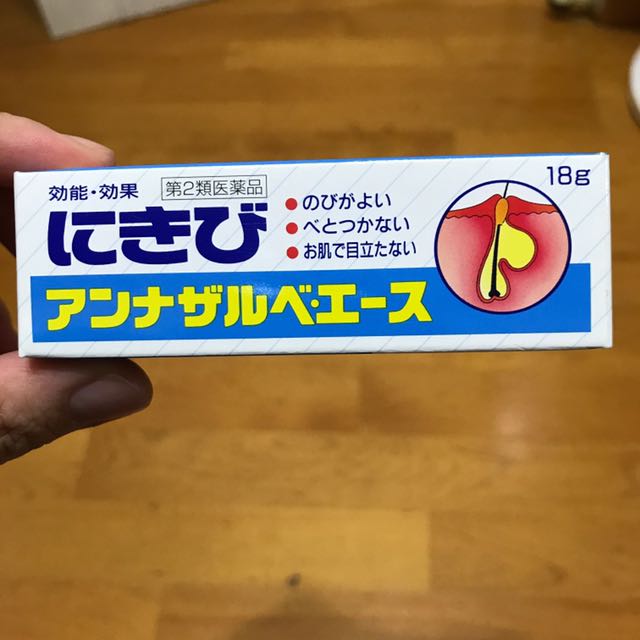 日本ss药膏