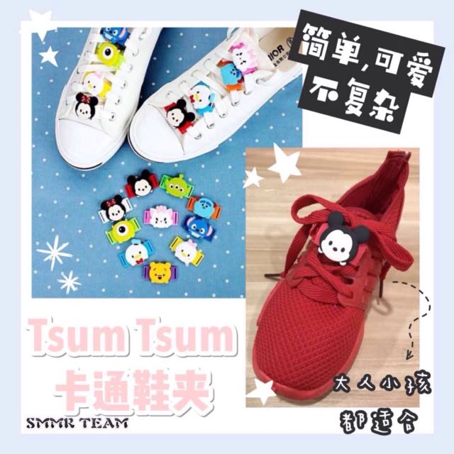 tsum tsum shoe clip