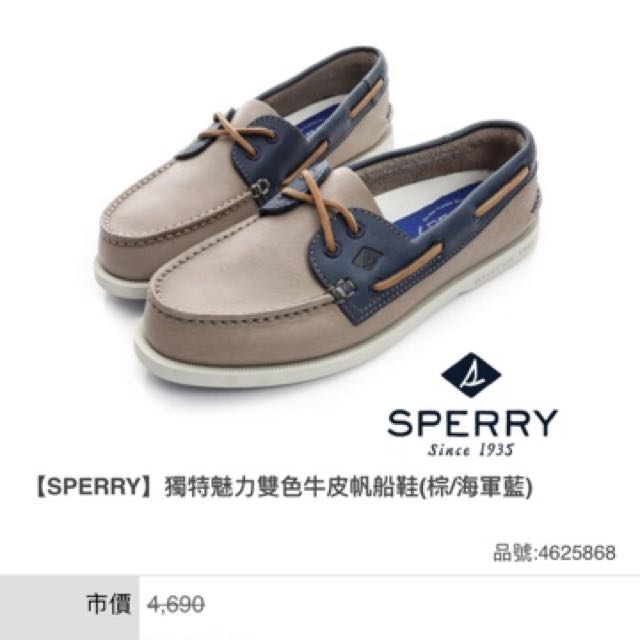 全新sperry 帆船鞋 真皮皮革