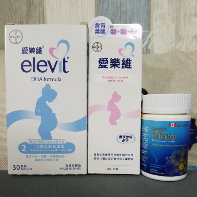 爱乐维dha formula   pronatal  enfinitas藻油dha