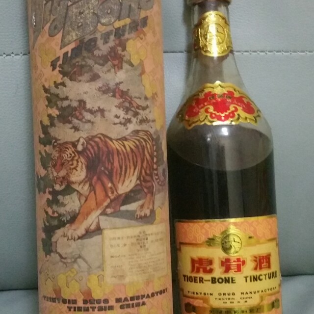 陈年虎骨酒,正货,收藏