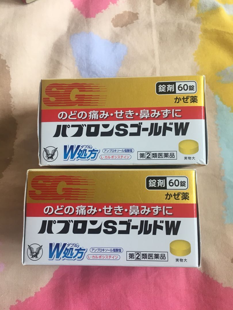 日本感冒药 丸装 60粒一盒 大正制药 w 处方 $80一盒包平邮