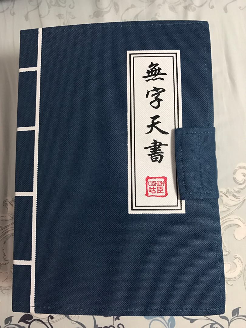 log on 无字天书咕cushion