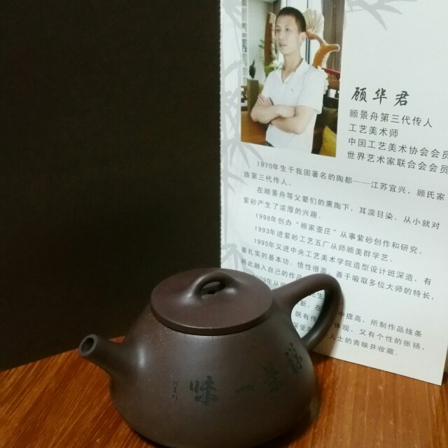 zhisha teapot (顾景舟第三代传人)