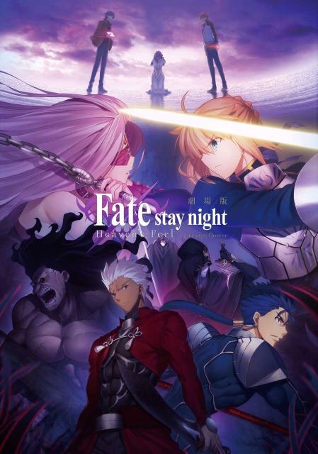 剧场版 fate / stay night heaven"s feel b2 挂墙海报 saber 间桐樱