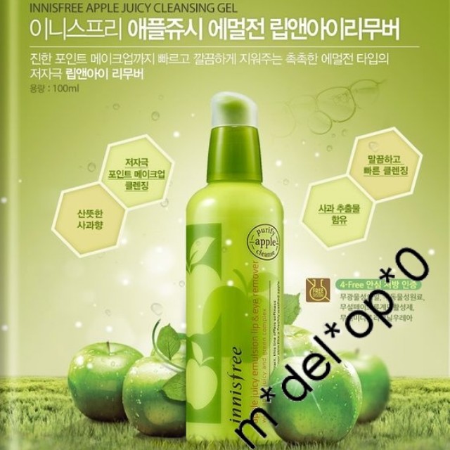 韩国innisfree 苹果眼唇卸妆乳液apple juicy emulsion lip & eye