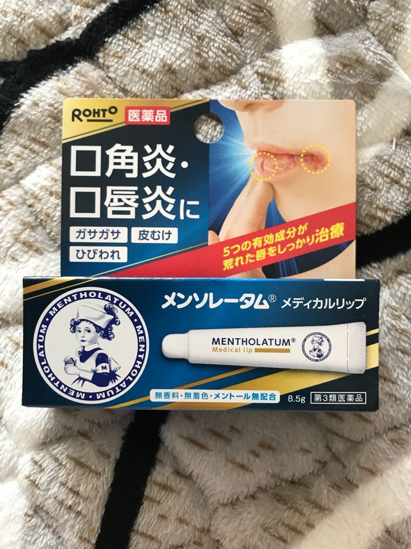 曼秀雷敦口角炎