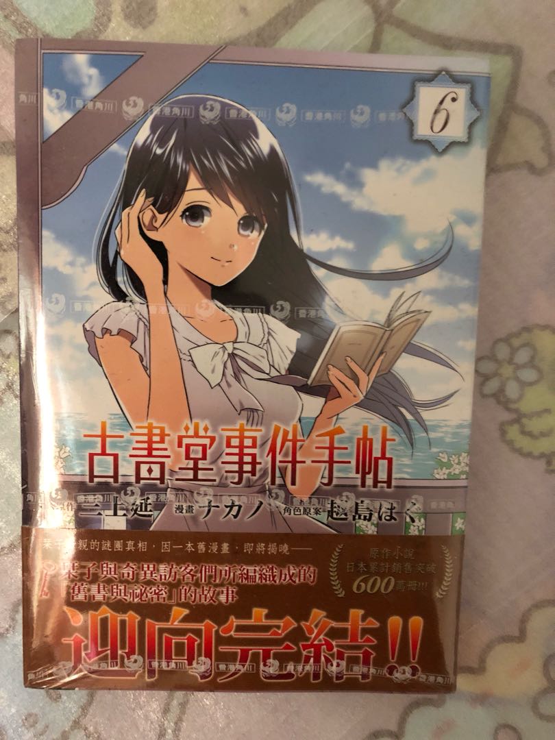 古书堂事件手帖