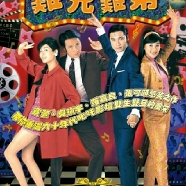 tvb剧集《难兄难弟》dvd 软盒版 (全新)罗嘉良,吴振宇主演(欢迎查询)