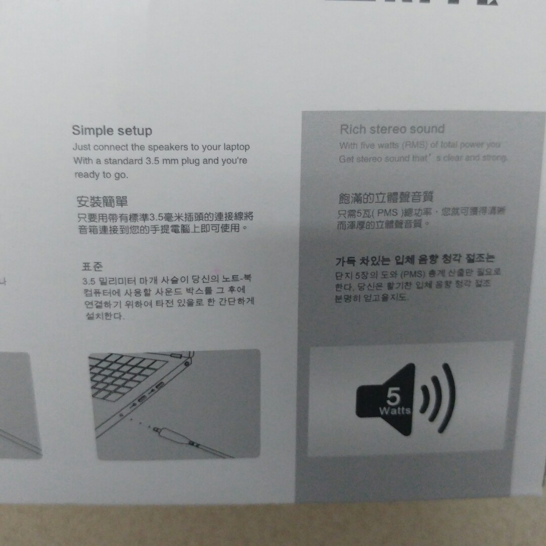 数码音箱 喇叭 speaker (新)