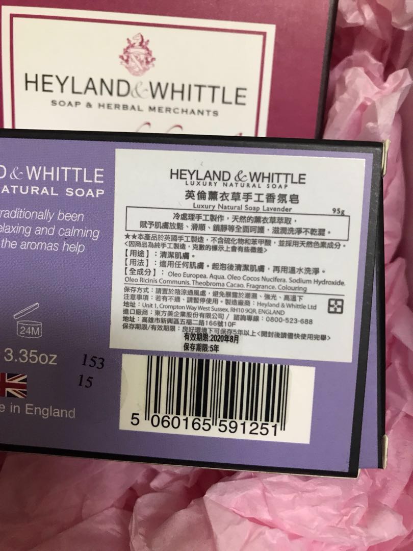 heyland&whittle 手工香氛皂