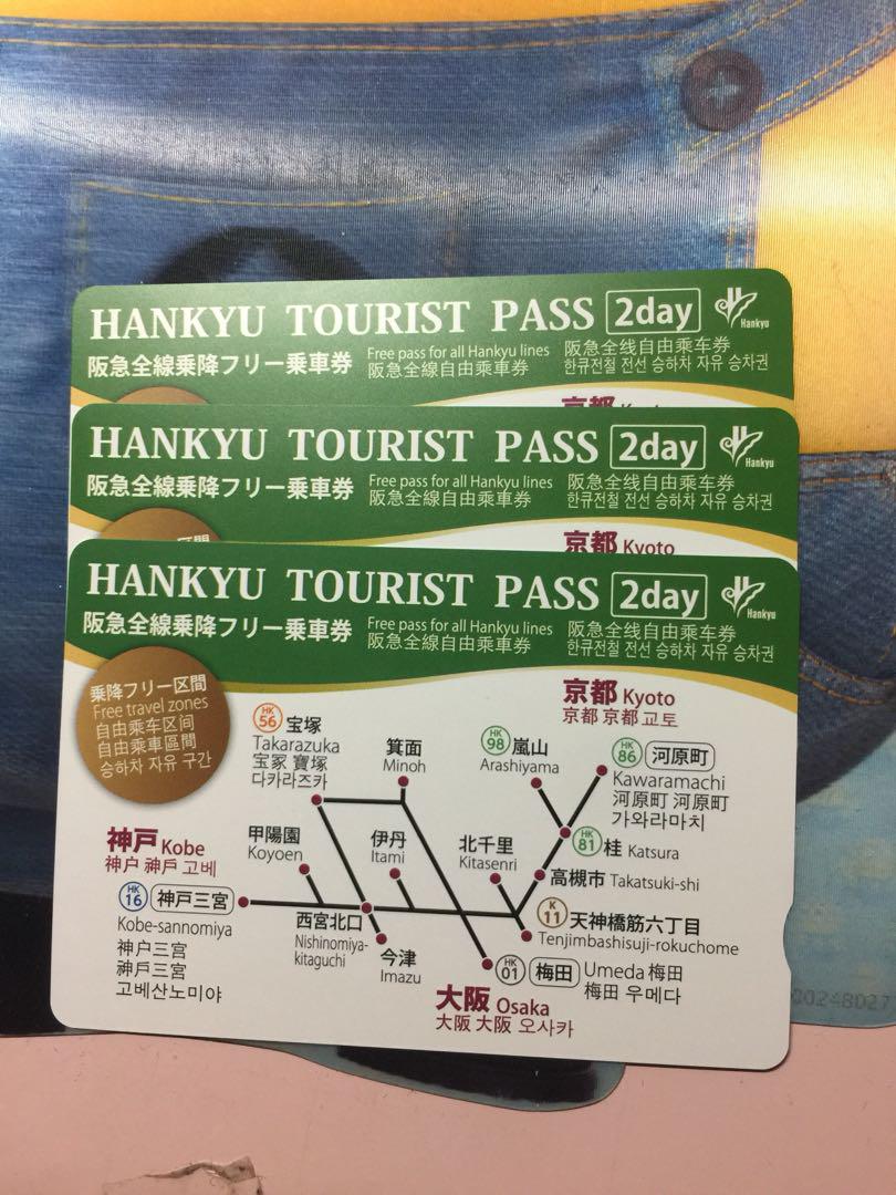 日本京都乘车券(两日)阪急全线, tickets/vouchers,