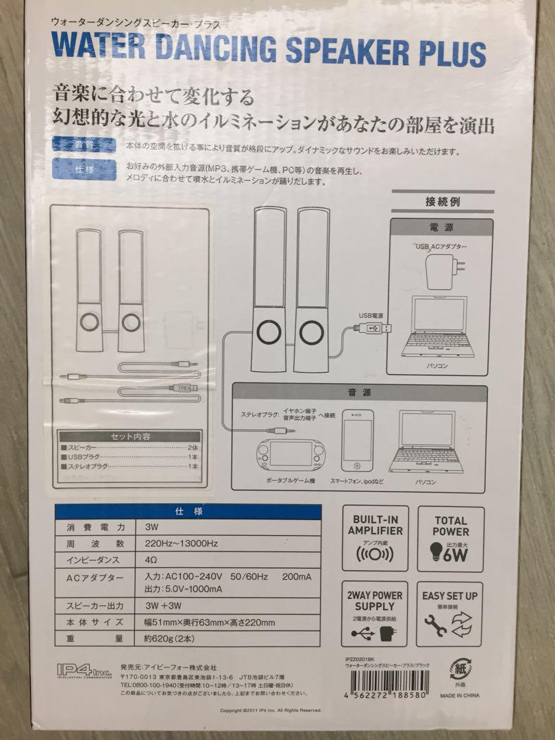 水光舞动 扬声器 speaker