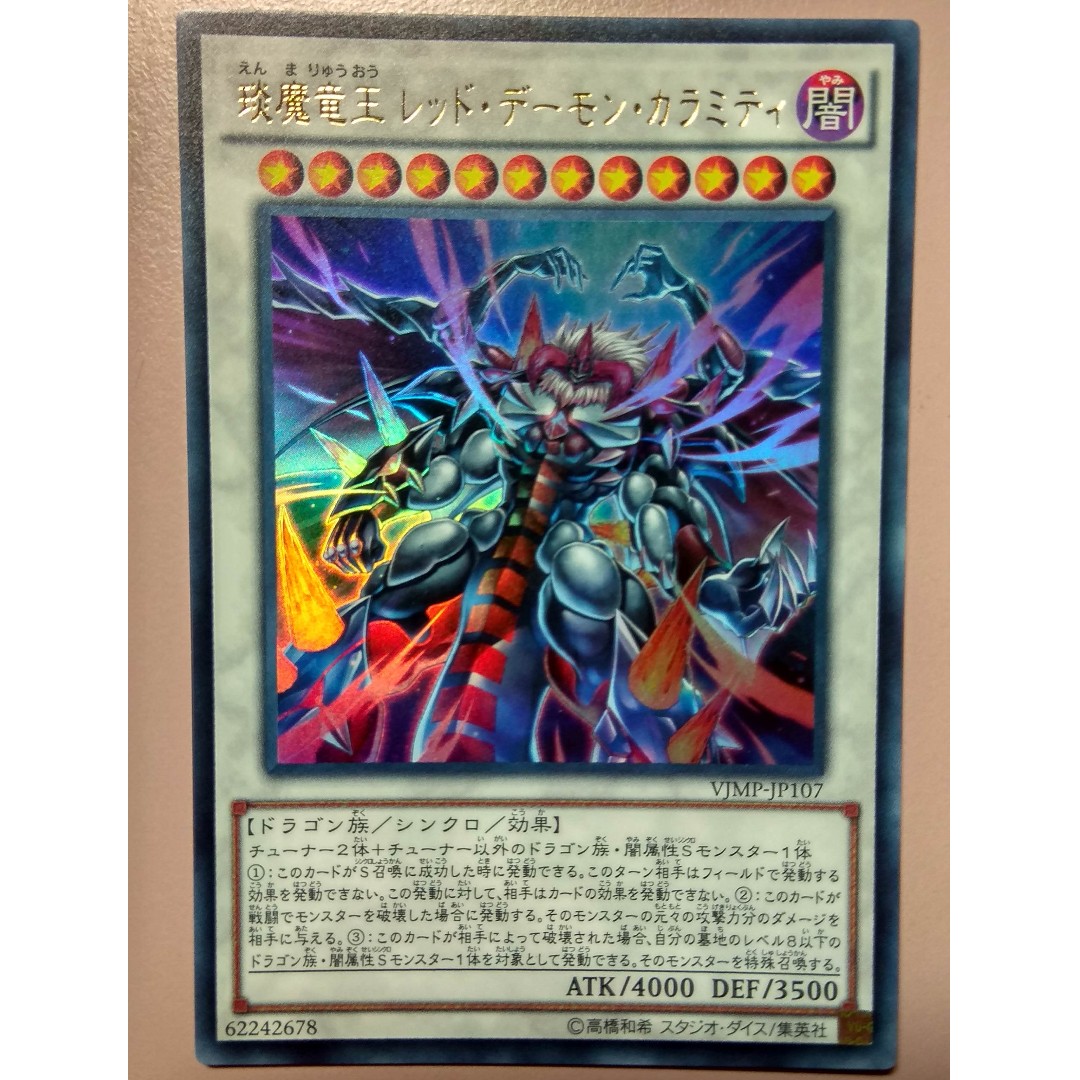 Yu Gi Oh Hot Red Dragon Archfiend King Calamity Hobbies Toys Toys Games On Carousell
