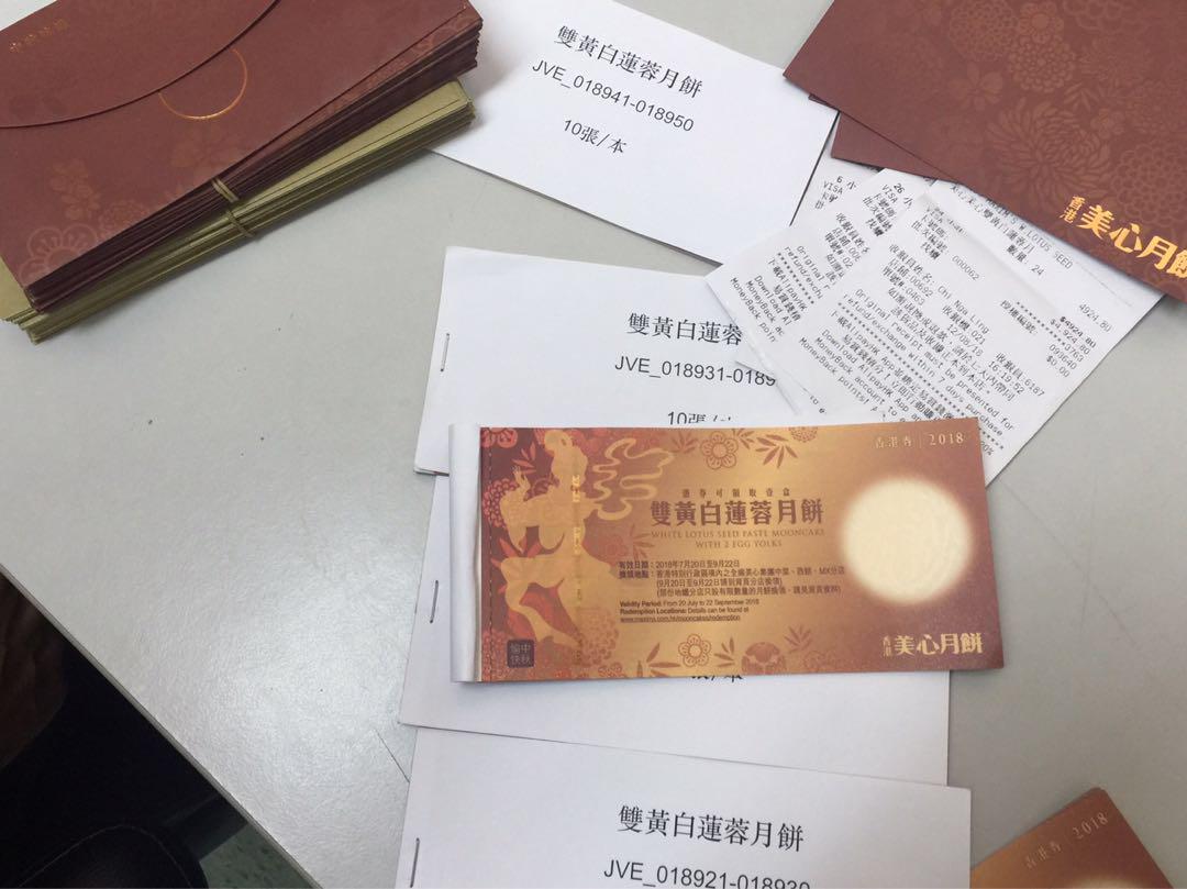 美心双黄白莲蓉月饼券, tickets/vouchers, gift  &