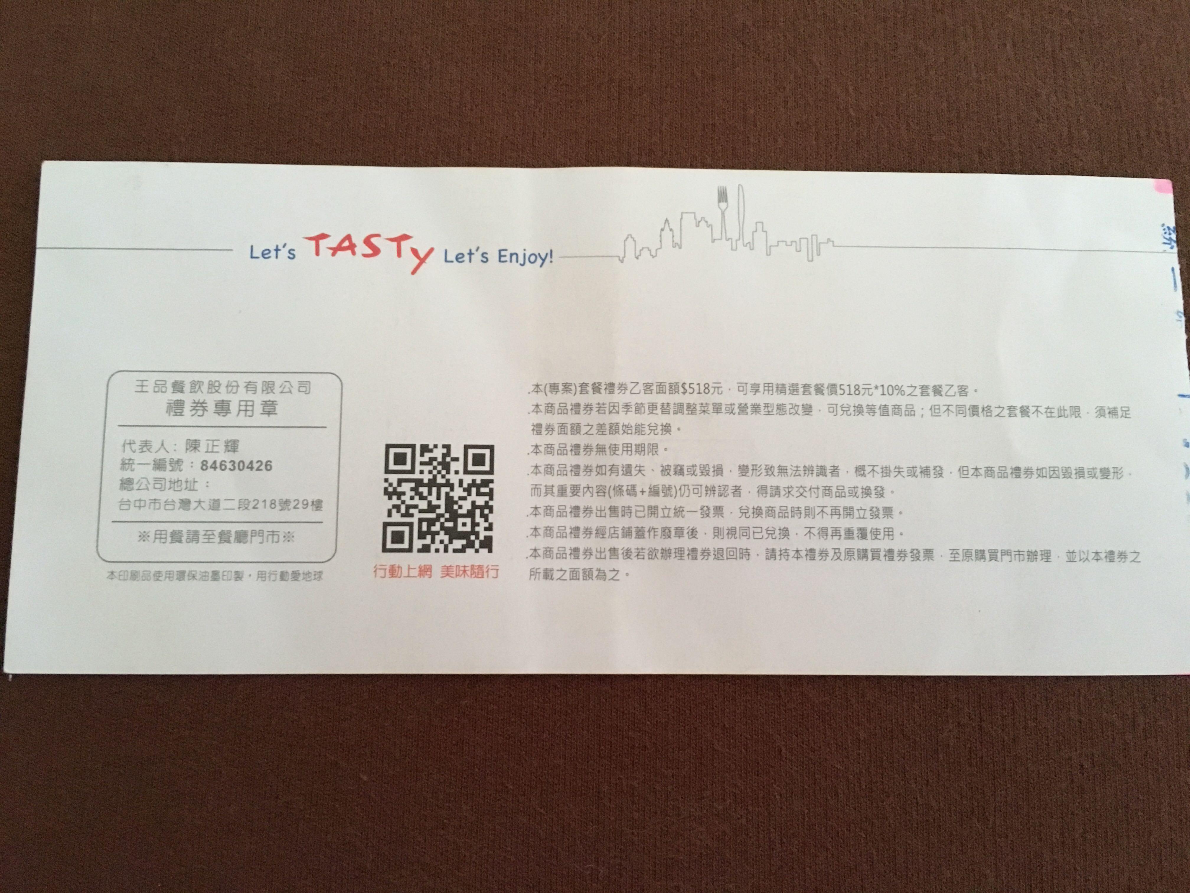 西提餐券, tickets/vouchers, voucher在旋转拍卖