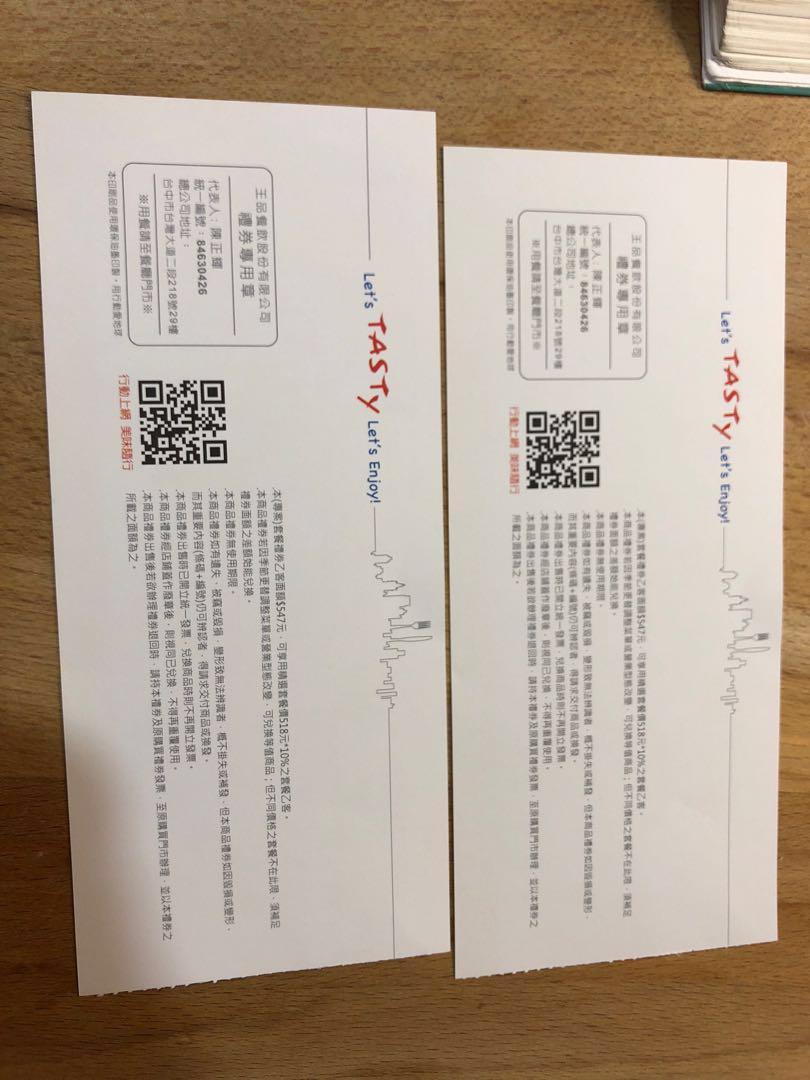 西提餐卷, tickets/vouchers, voucher在旋转拍卖