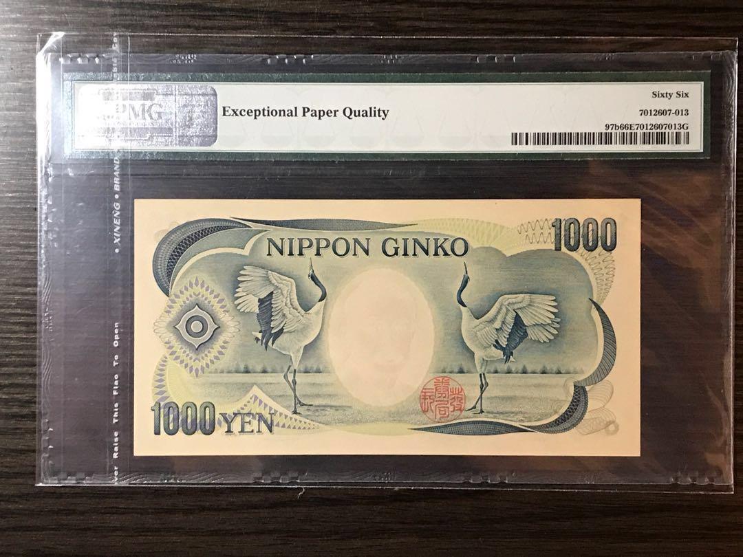 旧版日元1000円 全胜