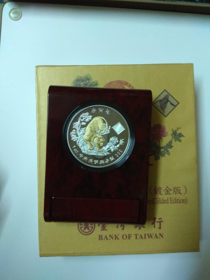 台银2010年,虎年生肖纪念币 镀金版 银币