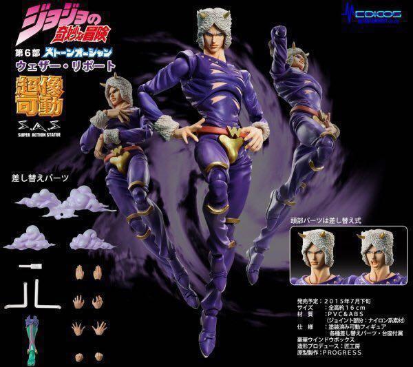 jojo 奇妙冒险 - 超像可动 第6部 天气报告 艾梅斯(可