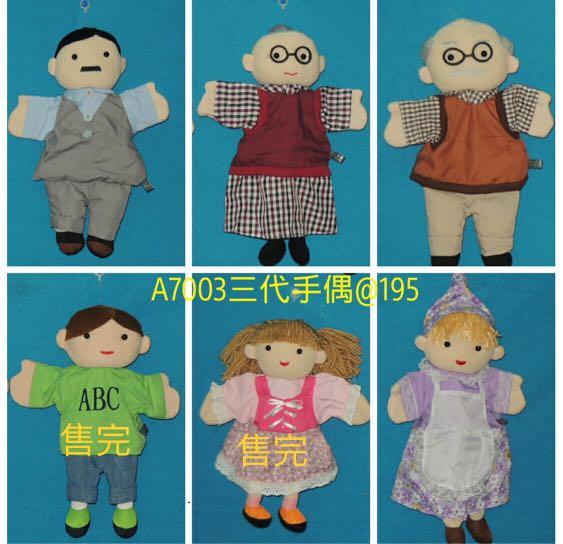 人物手偶(共4款)