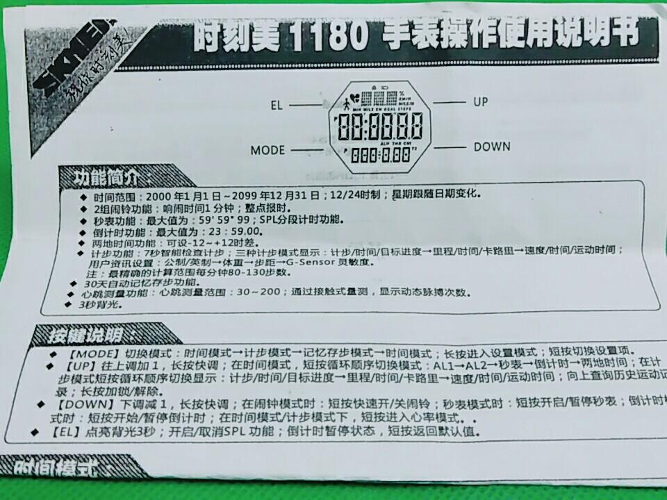 旋转拍卖管理员 关心您 skmei 时刻美 运输 7-eleven 取货付款 $60