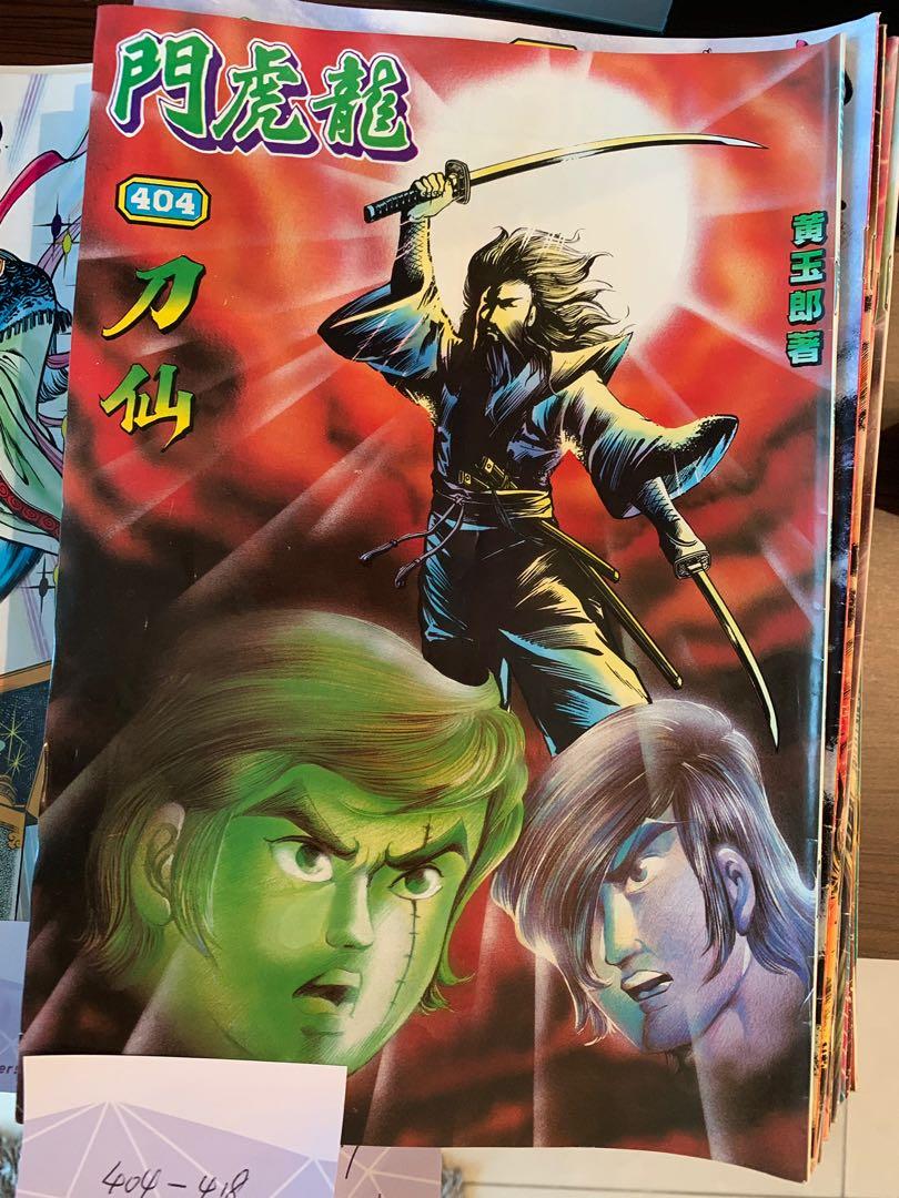 黄玉郎 龙虎门漫画