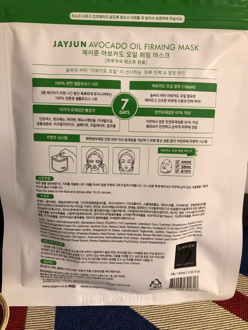 jayjun avocado oil firming mask (new)