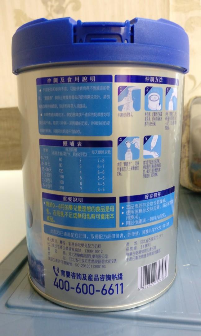 君乐宝1号婴儿奶粉 君乐宝婴儿配方奶粉1段
