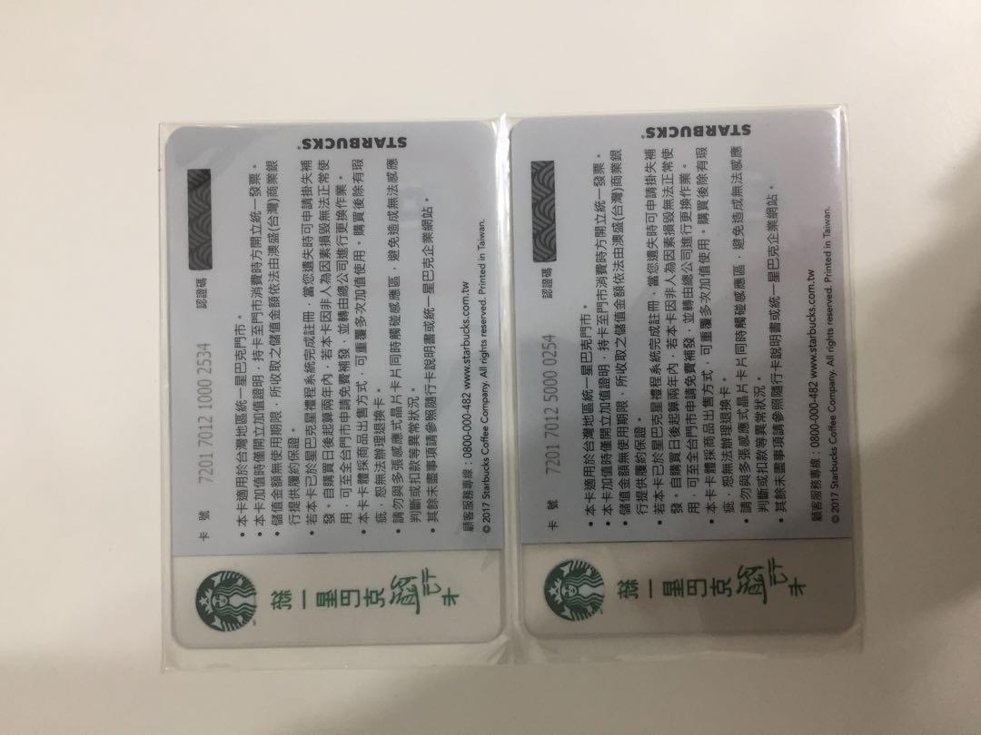 星巴克 字母 y 随行卡 (空卡), tickets/vouchers,  &