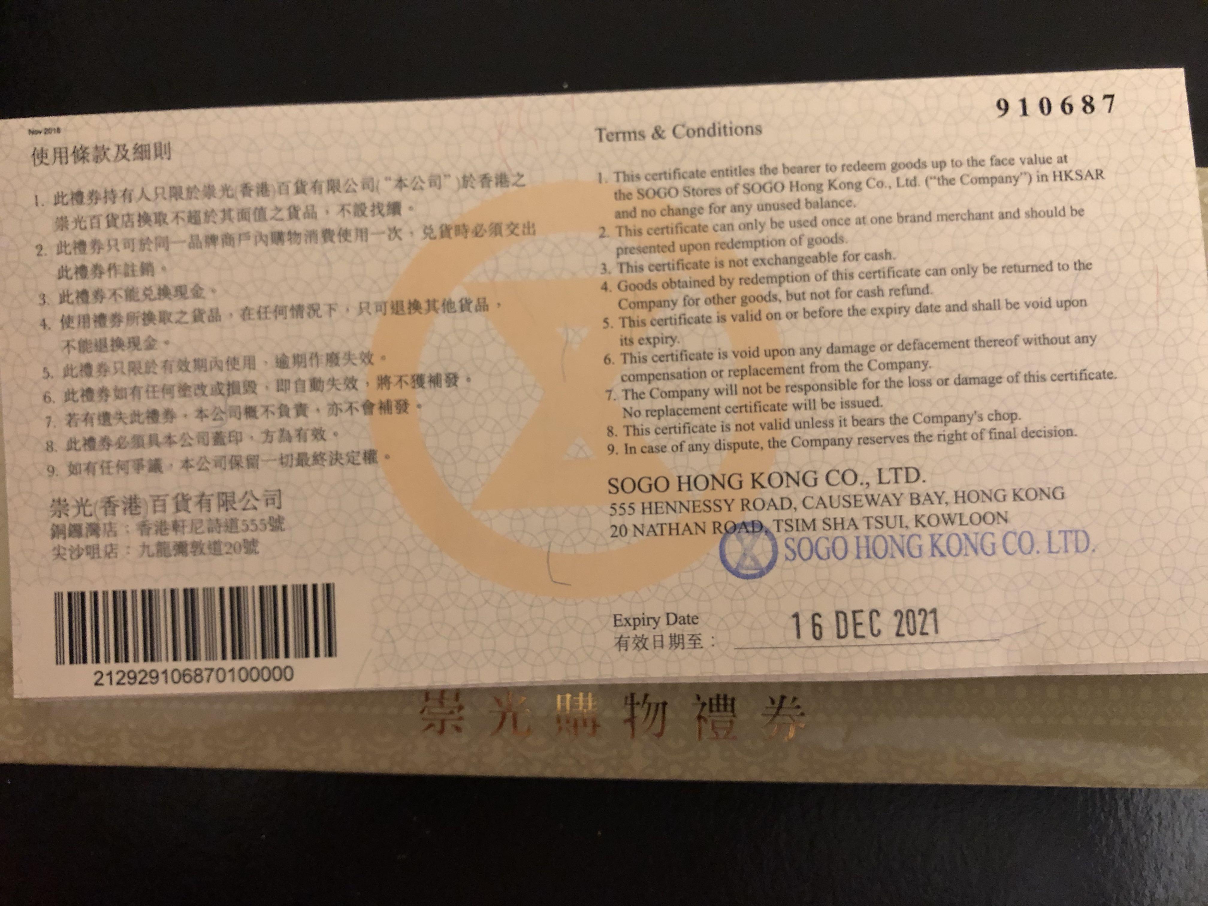 sogo礼券 3000, tickets/vouchers, gift cards & 在