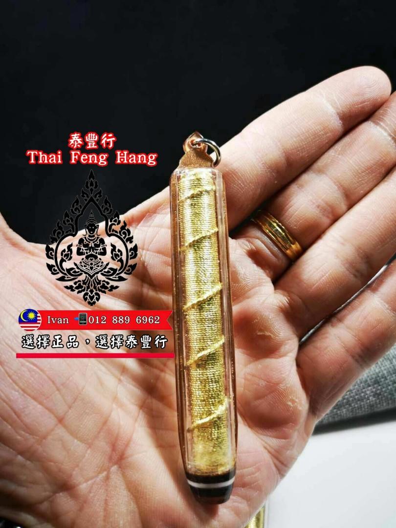 龙婆培重量级金绳符管