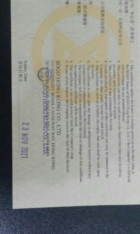 sogo gift vouchers, tickets/vouchers, gift cards