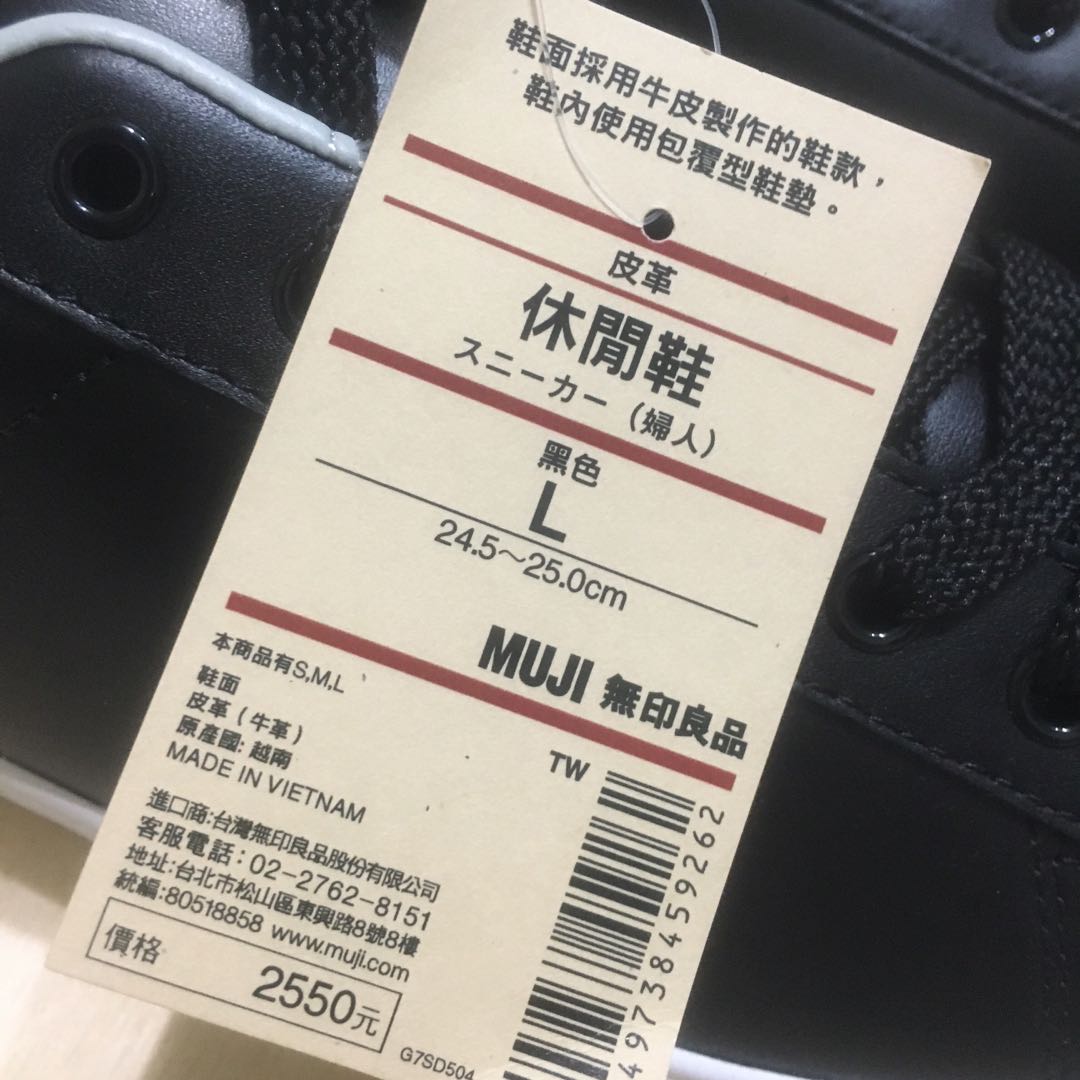 无印良品 muji 休闲鞋 真皮 黑色