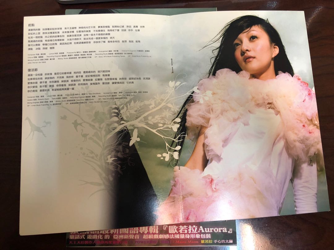 张韶涵- 欧若拉专辑