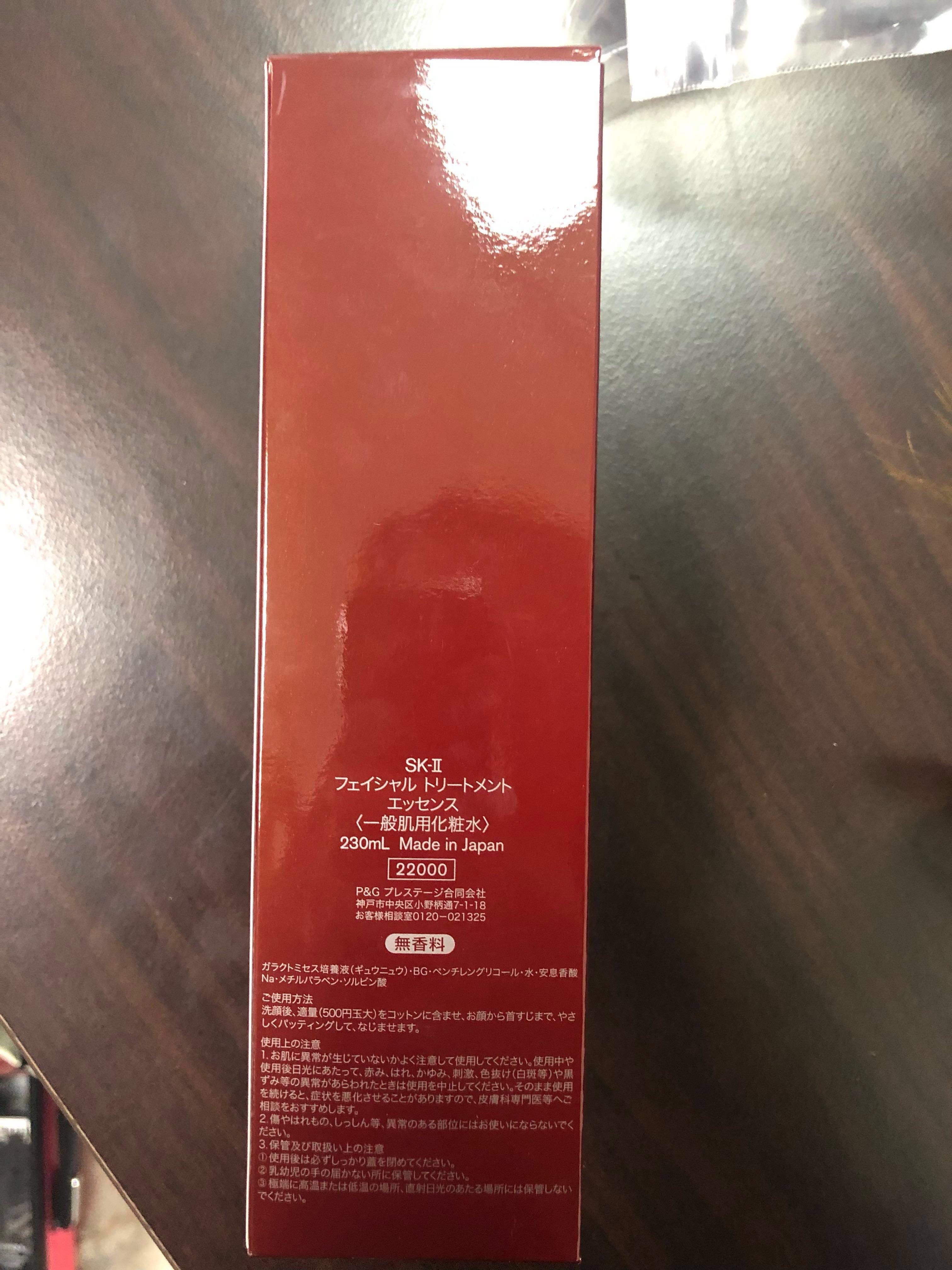 sk2 facial treatment essence 230ml