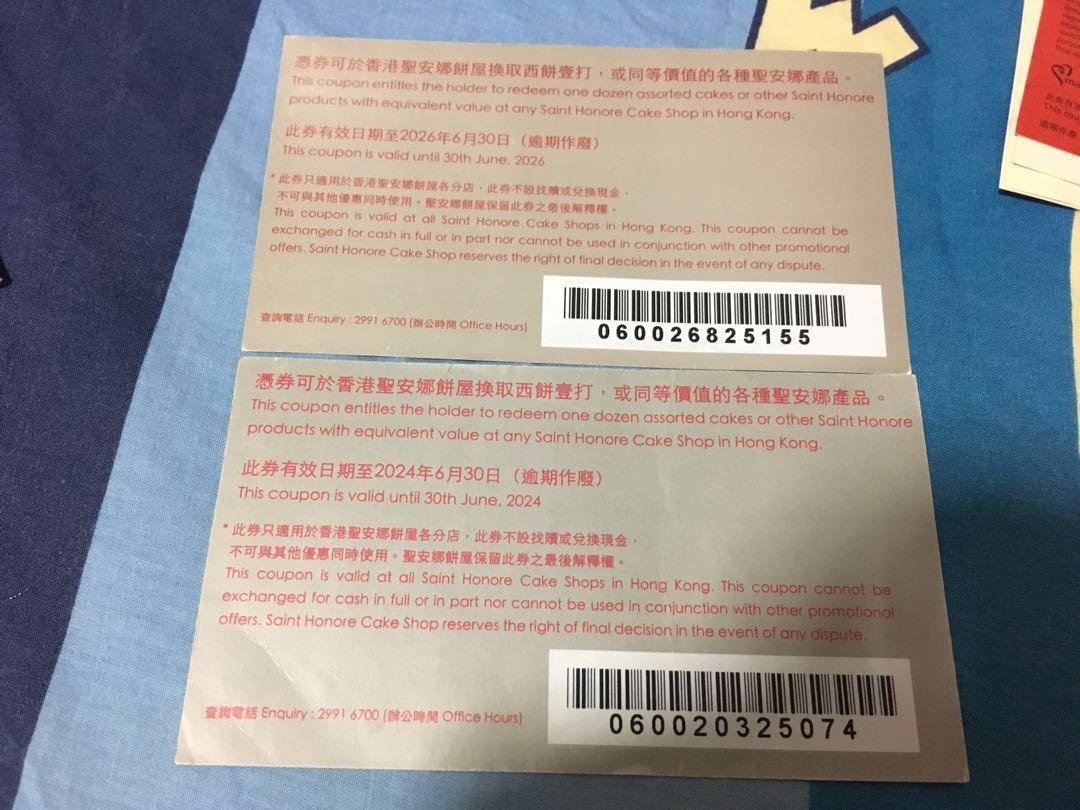 (不议价)圣安娜饼卡两张, tickets/vouchers, gift  &