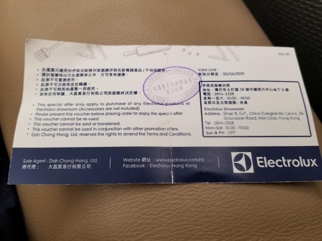 electrolux gift voucher 现金卷 电器