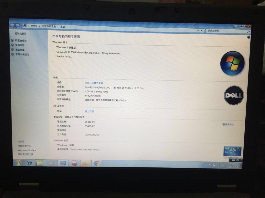 dell latitude e5410 14"/i5-m460/4g/500g