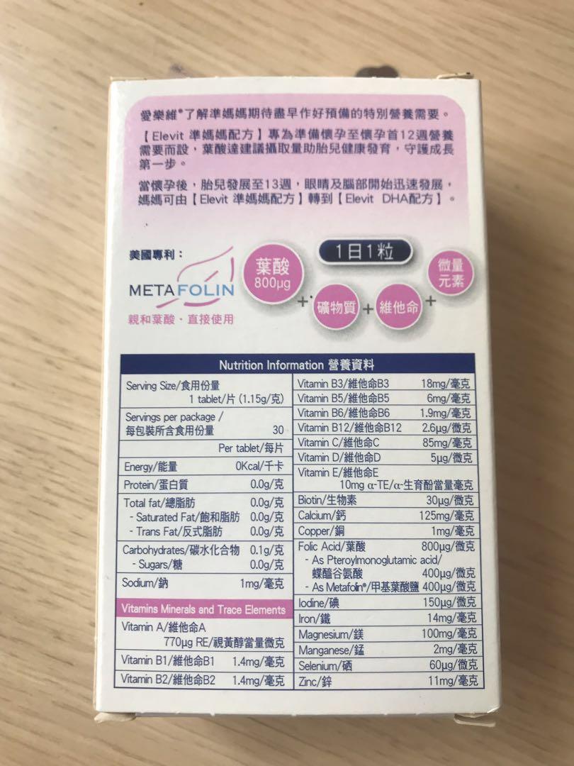 爱乐维 elevit (阶段1)30粒装
